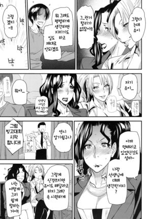 JukuCos - Jukujo Datte Cosplay ga Yaritai- Ch. 6