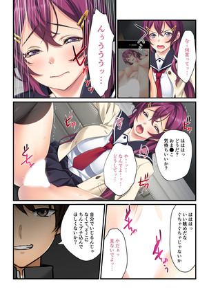 【Full color】 Manipulation app absolutely obedient-She and Namaiki classmates are my friends-