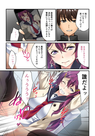 【Full color】 Manipulation app absolutely obedient-She and Namaiki classmates are my friends- Page #24