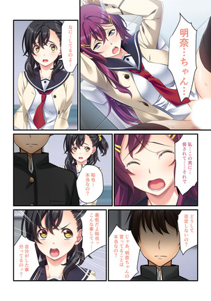 【Full color】 Manipulation app absolutely obedient-She and Namaiki classmates are my friends- Page #27