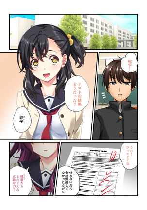 【Full color】 Manipulation app absolutely obedient-She and Namaiki classmates are my friends-