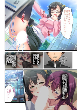 【Full color】 Manipulation app absolutely obedient-She and Namaiki classmates are my friends- Page #39