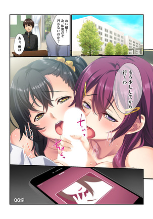 【Full color】 Manipulation app absolutely obedient-She and Namaiki classmates are my friends- Page #53