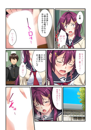 【Full color】 Manipulation app absolutely obedient-She and Namaiki classmates are my friends-