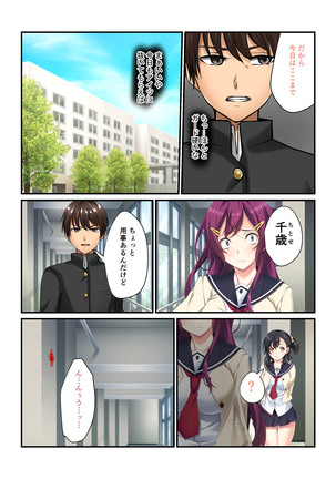 【Full color】 Manipulation app absolutely obedient-She and Namaiki classmates are my friends- Page #21