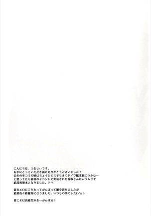 Katori Sensei no Zettai ni Nakadashi Shinai to Ikenai Chinjufu 24-ji! Page #17