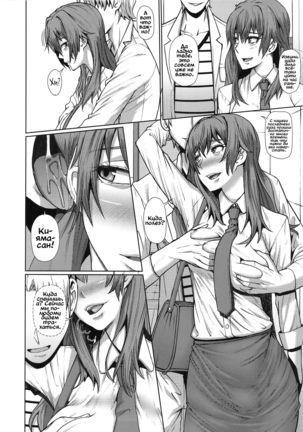 Kiyama-san wa Boku no Sex Friend | Моя секс-подруга Кияма-сан Page #3