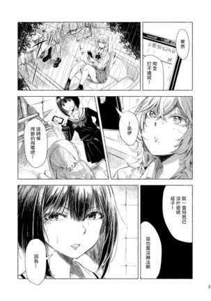 Haikyo x Yuri - Page 3