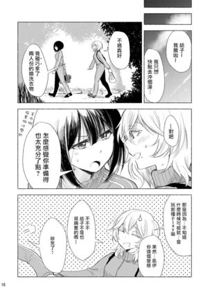 Haikyo x Yuri Page #16