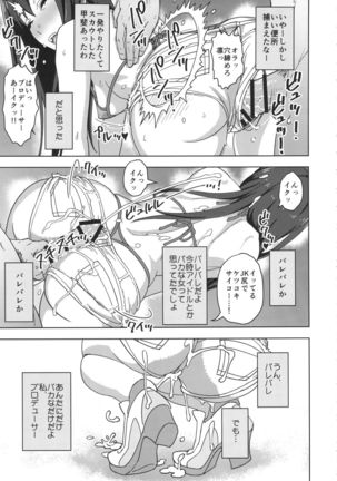 Shibushibuex Page #18