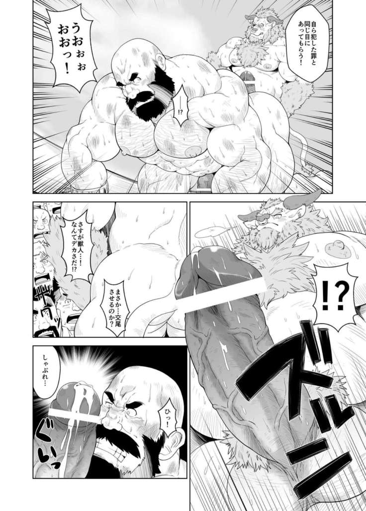 Koukai shasei