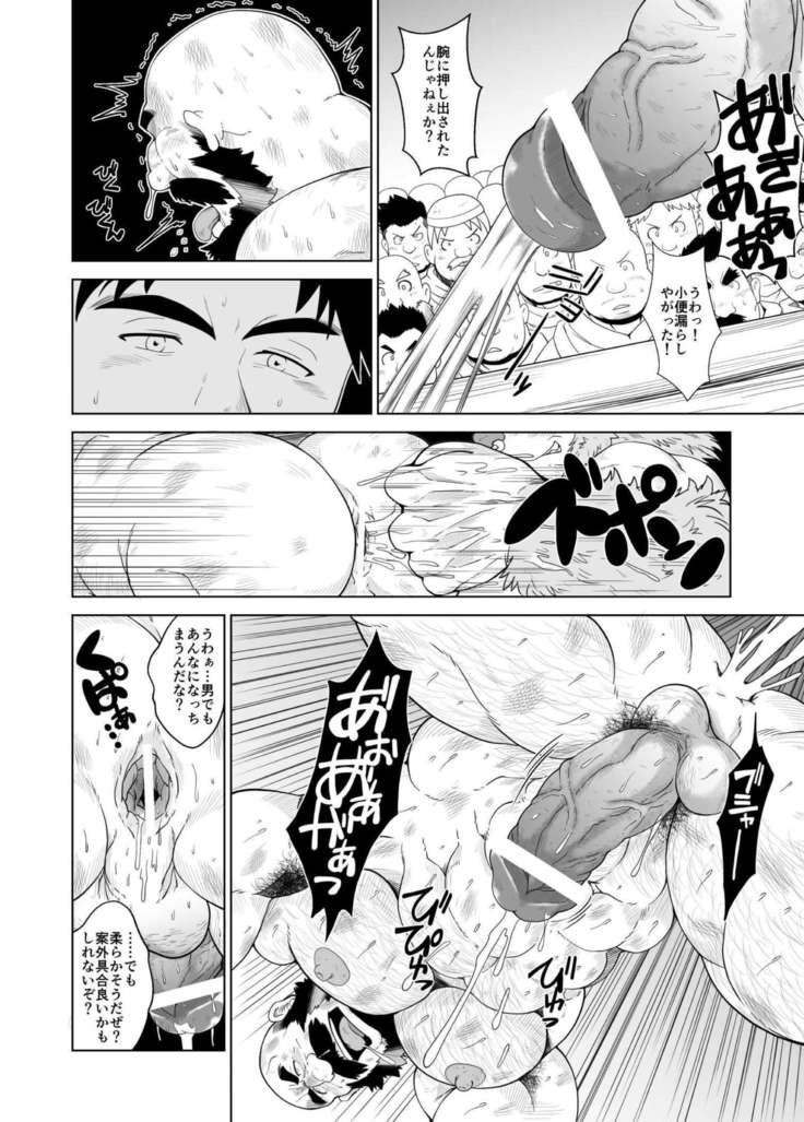 Koukai shasei
