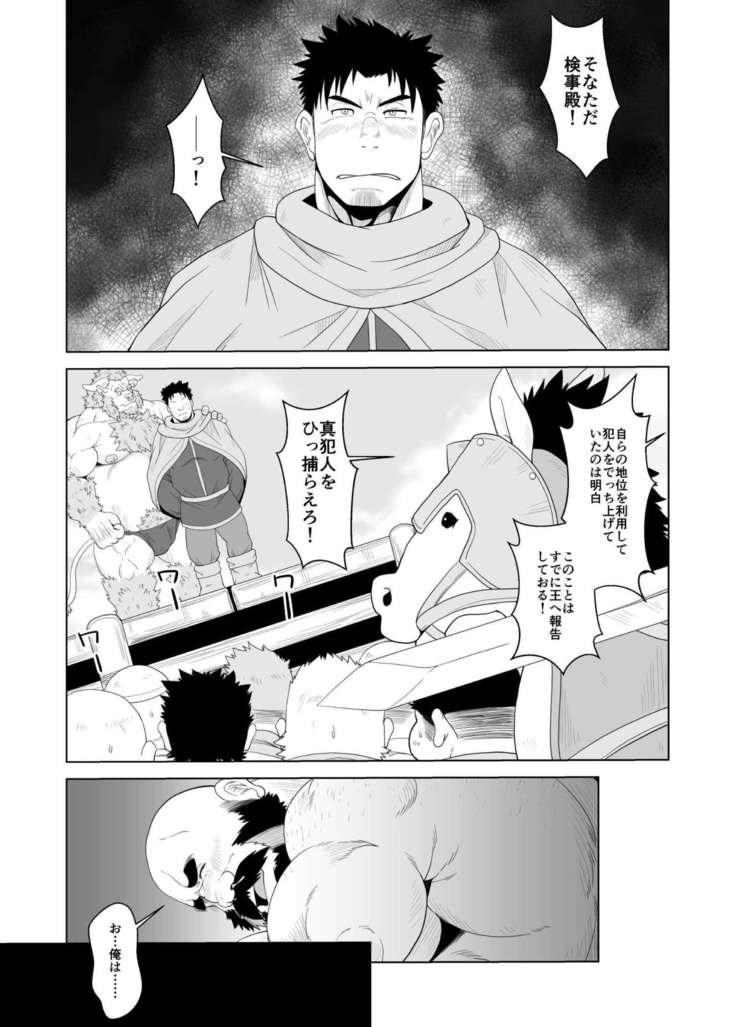 Koukai shasei