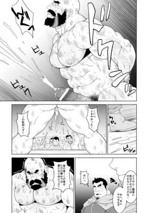 Koukai shasei