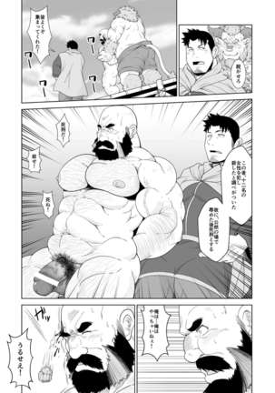 Koukai shasei