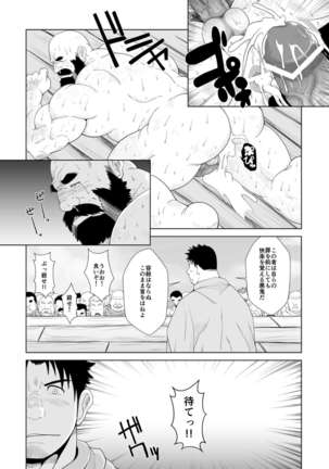 Koukai shasei Page #16