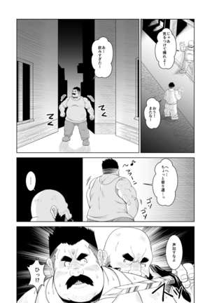 Koukai shasei Page #19