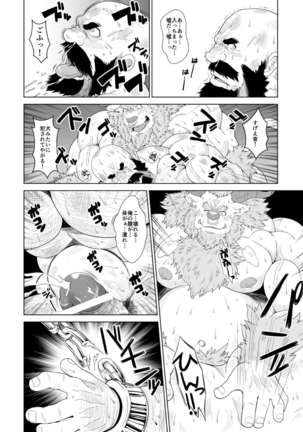 Koukai shasei Page #13