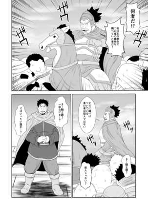 Koukai shasei Page #17