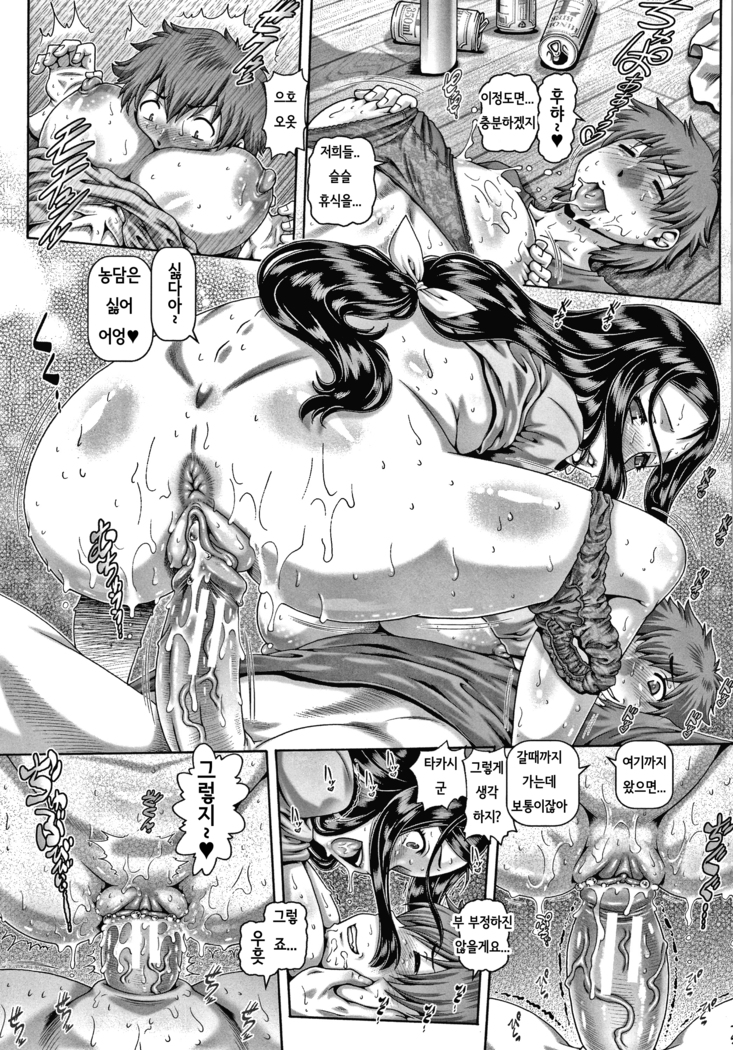 Bitch na Inane-sama Ch.3