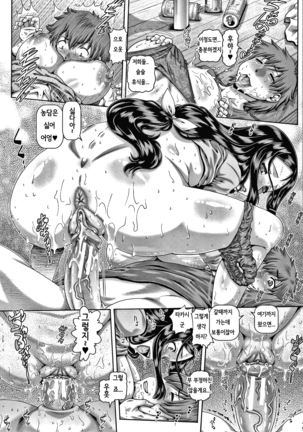 Bitch na Inane-sama Ch.3 Page #17