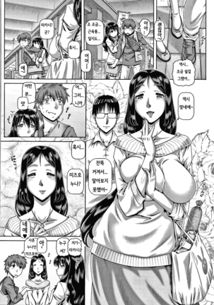 Bitch na Inane-sama Ch.3