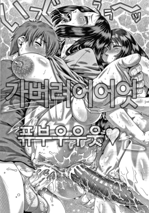 Bitch na Inane-sama Ch.3 Page #30