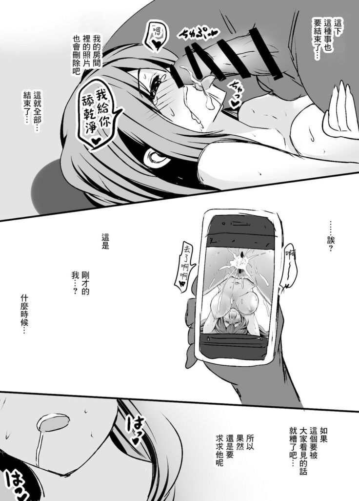 Nanaka-san ni Onegai o Kiite morau Hanashi