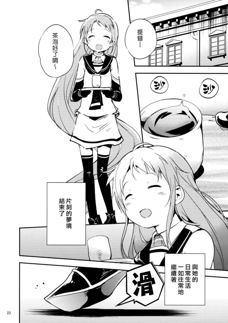Ame Nochi Musume