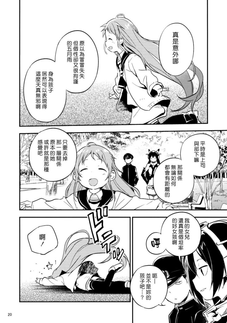 Ame Nochi Musume