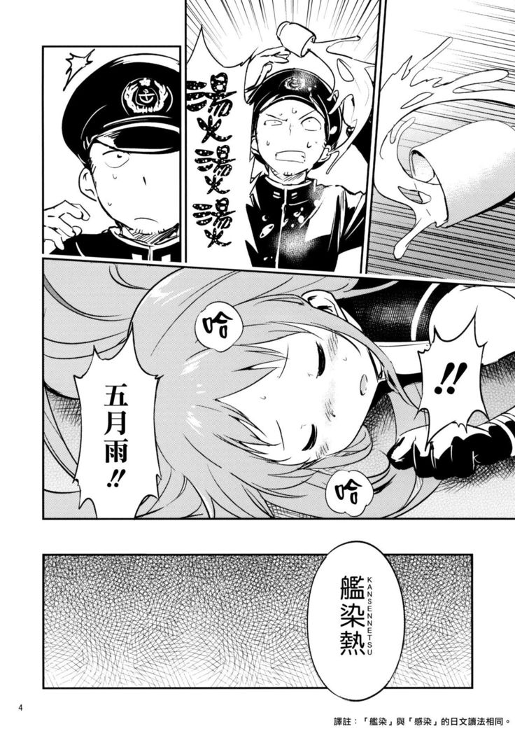 Ame Nochi Musume