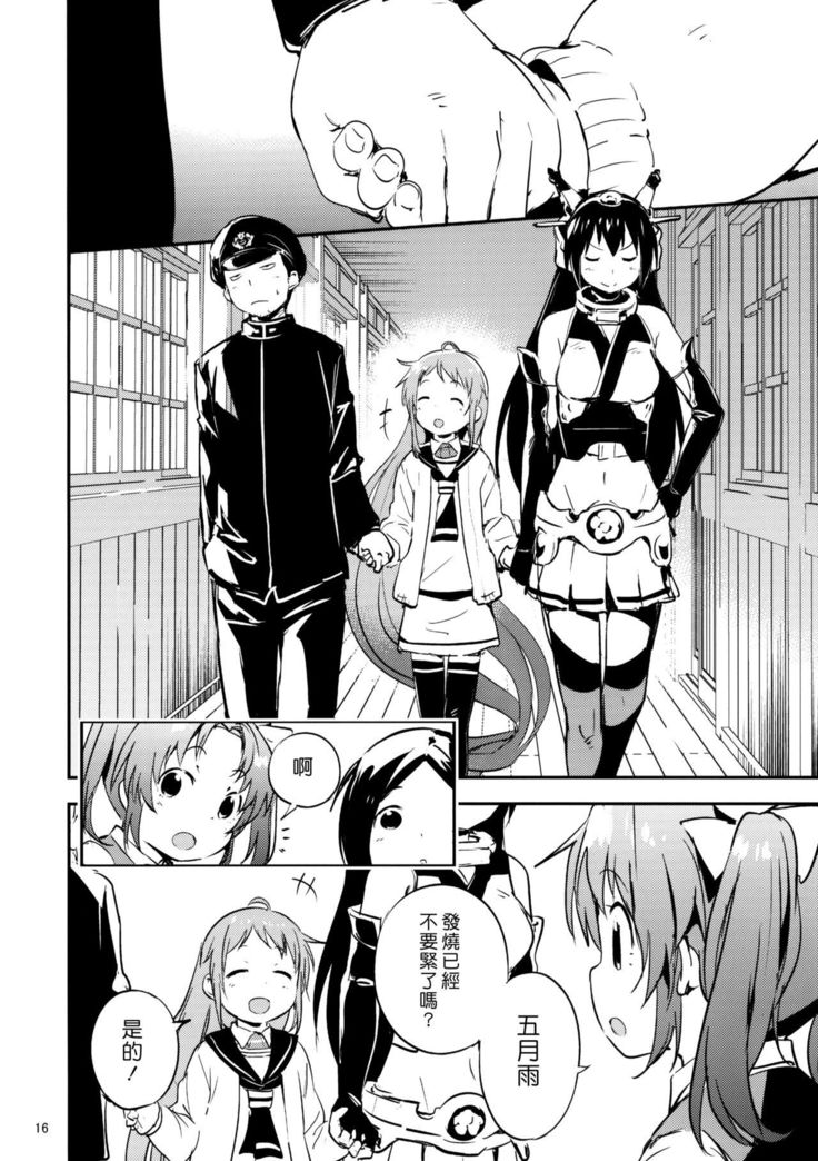 Ame Nochi Musume