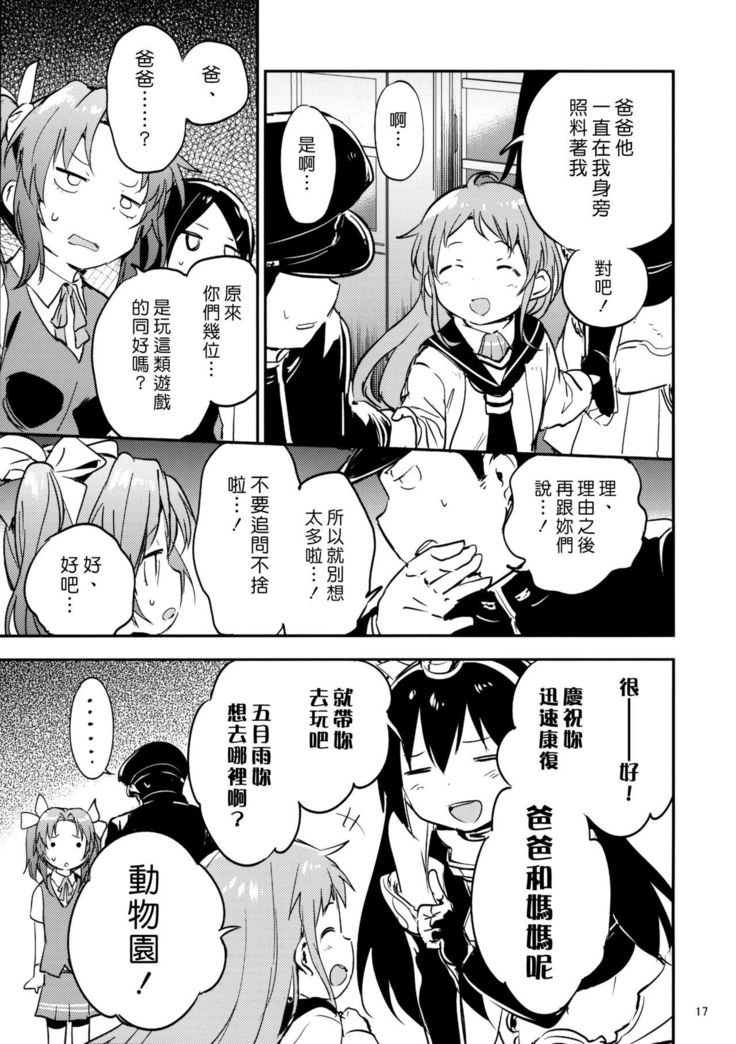 Ame Nochi Musume