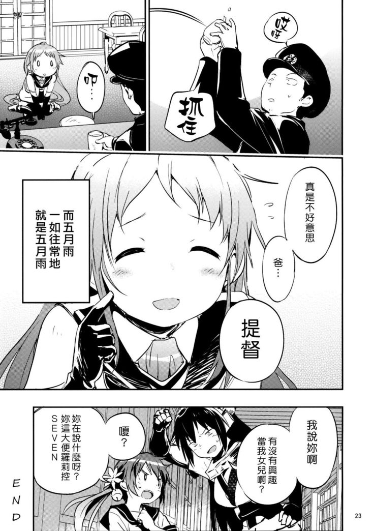 Ame Nochi Musume