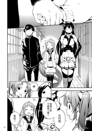 Ame Nochi Musume Page #17