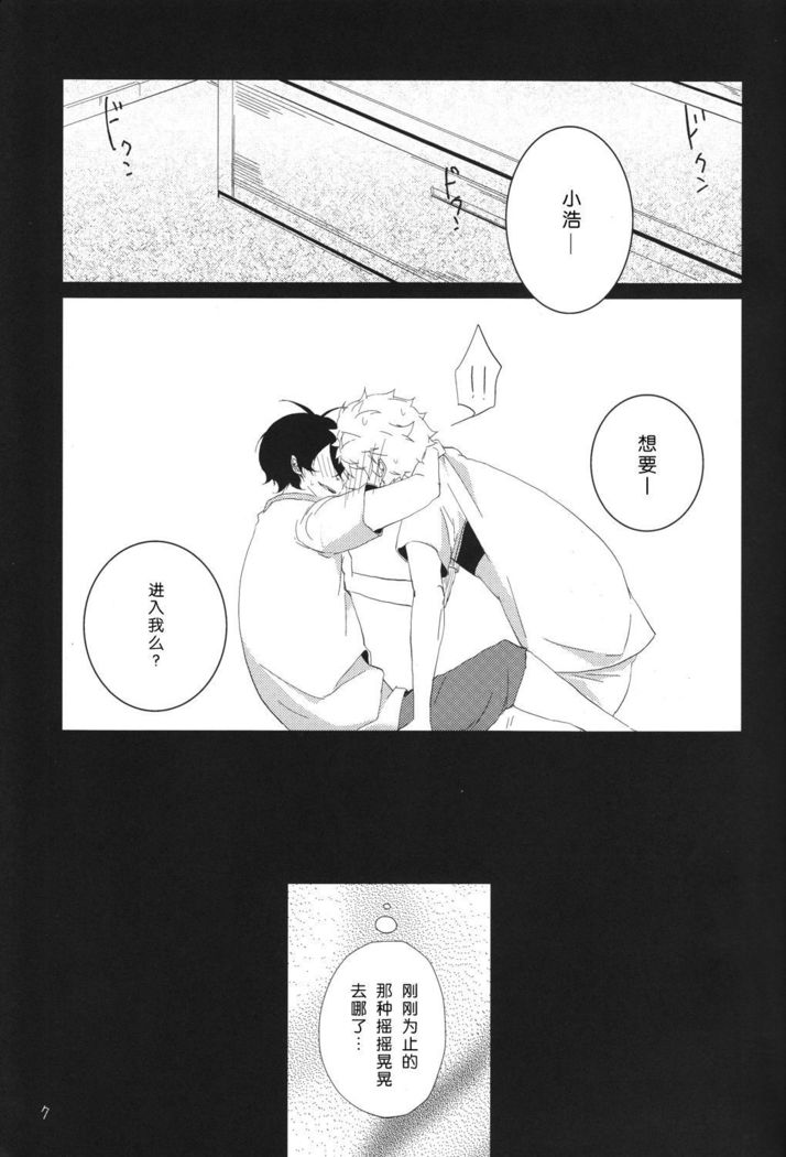"Mata ashita" de sekai ga kawaru