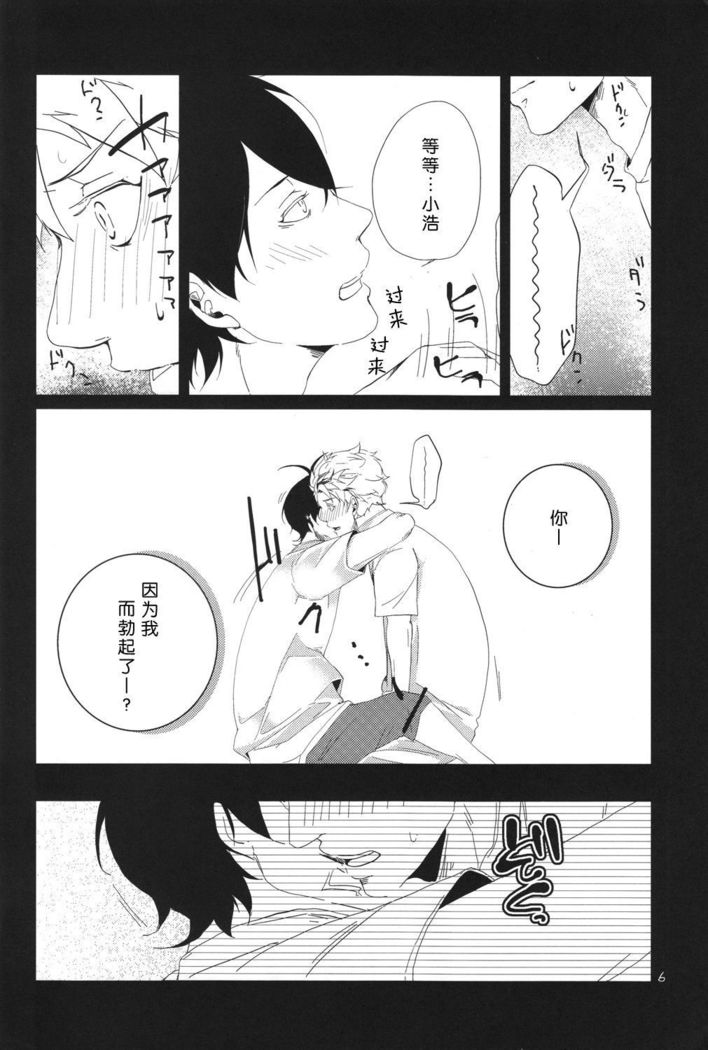 "Mata ashita" de sekai ga kawaru