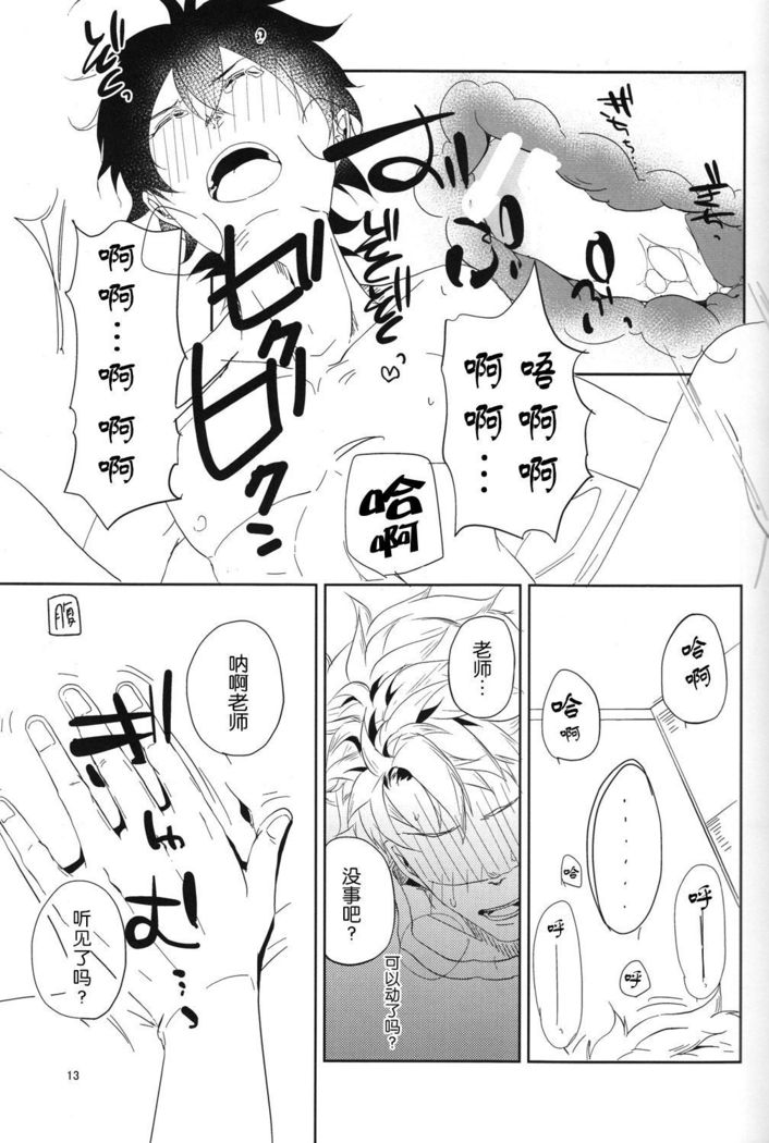 "Mata ashita" de sekai ga kawaru