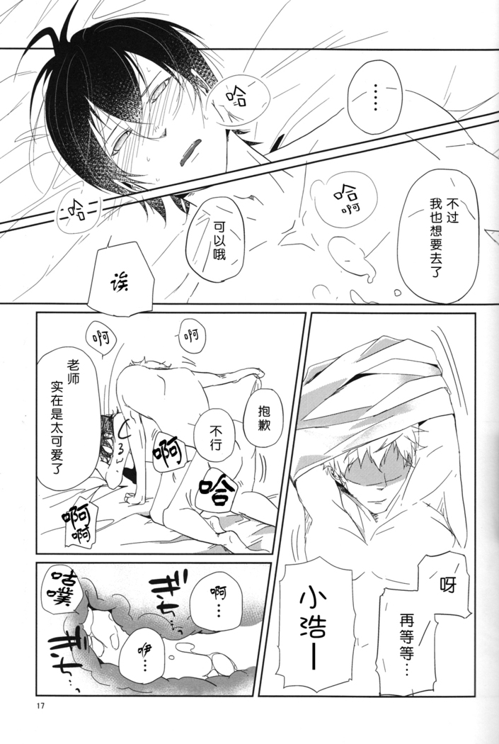 "Mata ashita" de sekai ga kawaru