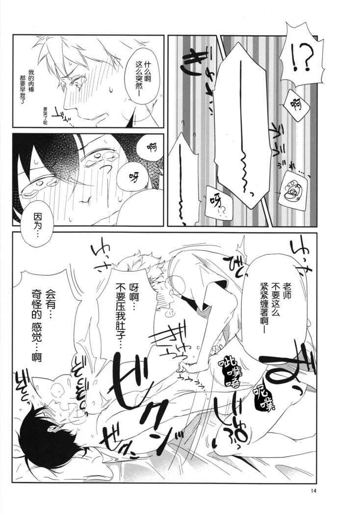"Mata ashita" de sekai ga kawaru