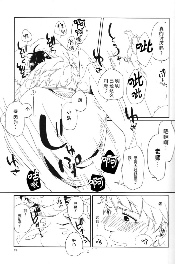"Mata ashita" de sekai ga kawaru