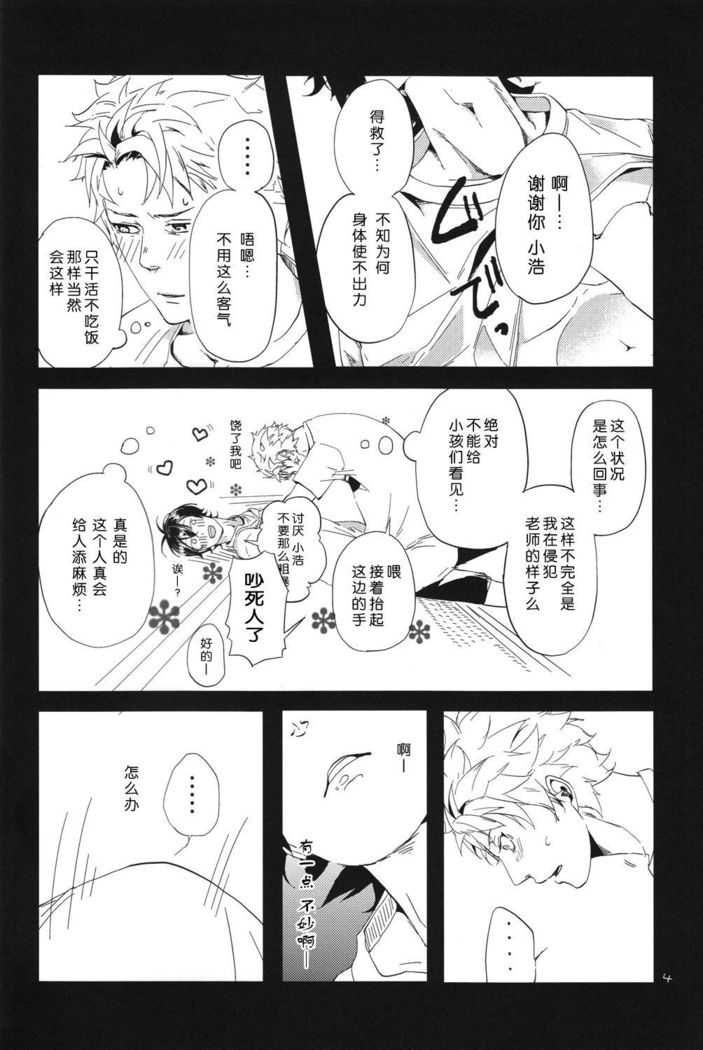 "Mata ashita" de sekai ga kawaru