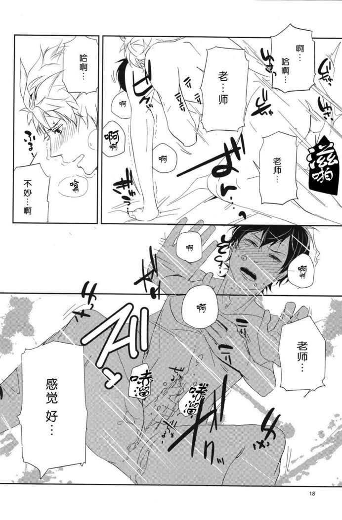 "Mata ashita" de sekai ga kawaru