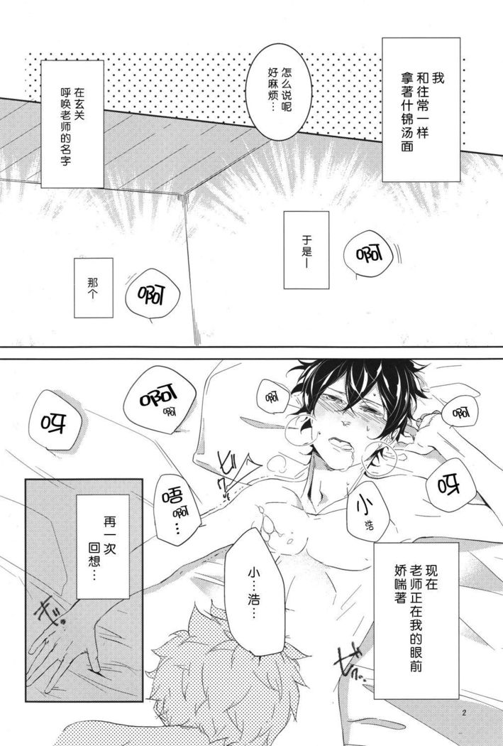 "Mata ashita" de sekai ga kawaru