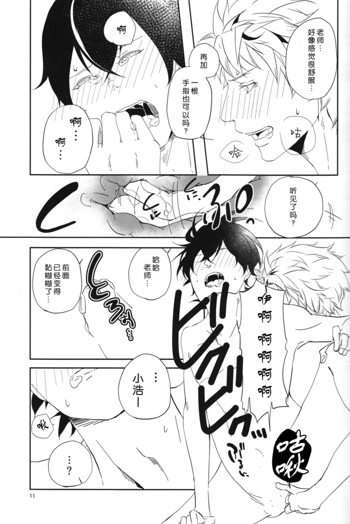 "Mata ashita" de sekai ga kawaru