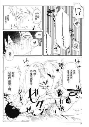 "Mata ashita" de sekai ga kawaru Page #15
