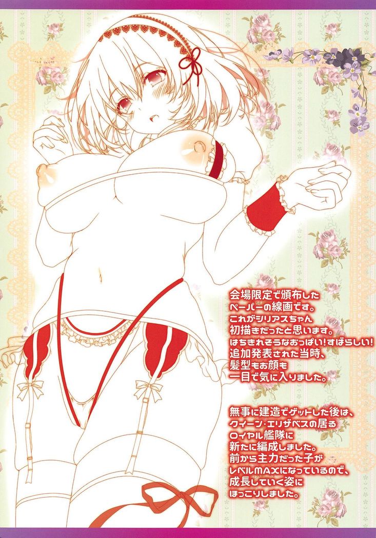 Sirius wa Hokorashiki Goshujin-sama to Aishiaitai