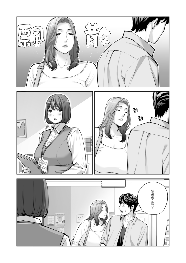 Jichikai no Hitozuma wa Totemo Ecchi Deshita. 2 Chiku Center Shokuin Nakahara Keiko Hen