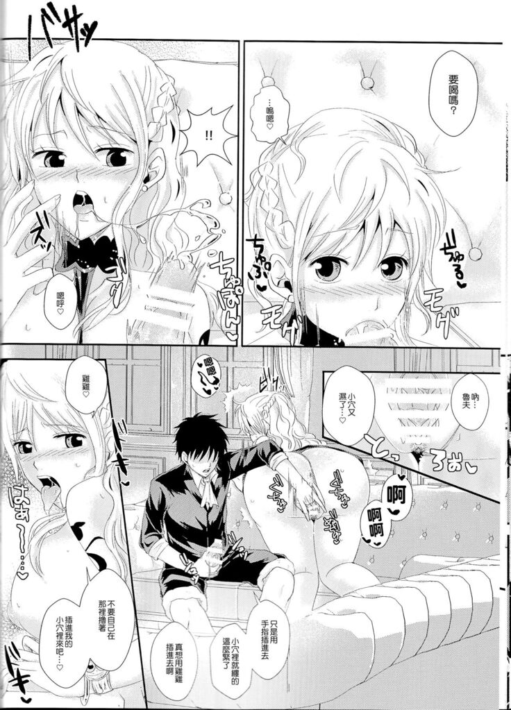 Senchou no Iu Toori