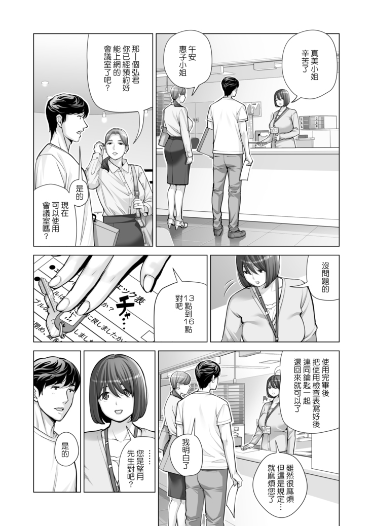 Jichikai no Hitozuma wa Totemo Ecchi Deshita. 2 Chiku Center Shokuin Nakahara Keiko Hen